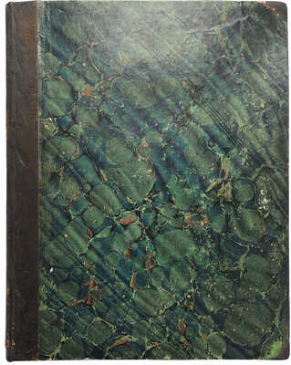 Даниил Паломник. Путешествие игумена Даниила по Святой Земле, в начале XII-го века (1113-1115)... СПб., 1864.